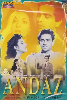 Постер фильма Репутация (1949)
