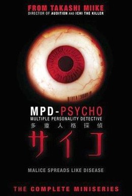 Постер фильма Псих-детектив с раздвоением личности (2000)
