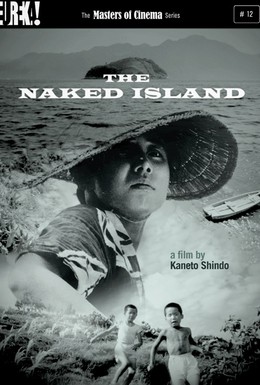 Постер фильма Голый остров (1960)