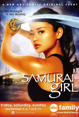 Постер фильма Девушка-самурай (2008)