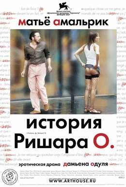 Постер фильма История Ришара О (2007)
