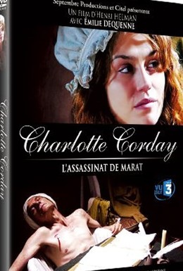 Постер фильма Шарлотта Корде (2008)