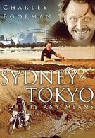 От Сиднея до Токио любыми средствами (2009)