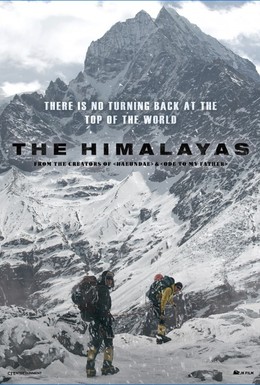 Постер фильма Гималаи (2015)