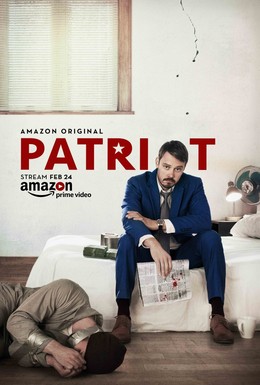 Постер фильма Патриот (2015)