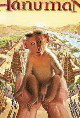 Постер фильма Страна обезьян (1998)