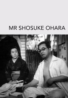Сёсукэ Охара (1949)
