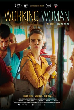 Постер фильма Работающая женщина (2018)