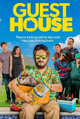 Постер фильма Гостевой дом (2020)