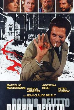 Постер фильма Двойное убийство (1977)