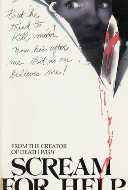 Постер фильма Крик о помощи (1984)
