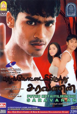 Постер фильма Сараванан (2004)