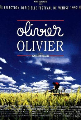 Постер фильма Оливье, Оливье (1992)