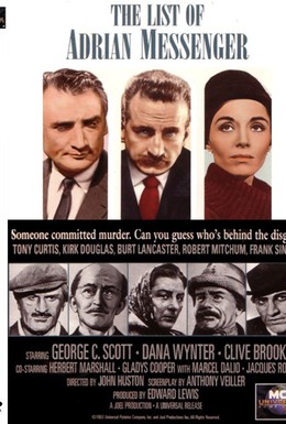 Постер фильма Список Эдриана Мессенджера (1963)