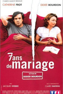 Постер фильма Женаты семь лет (2003)