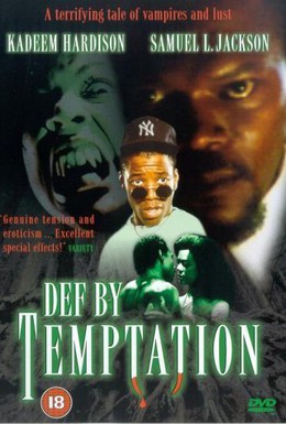 Постер фильма Искушение (1990)
