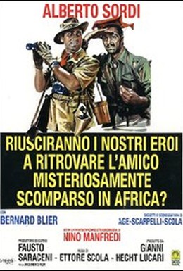 Постер фильма Удастся ли нашим героям разыскать друга, таинственно пропавшего в Африке? (1968)
