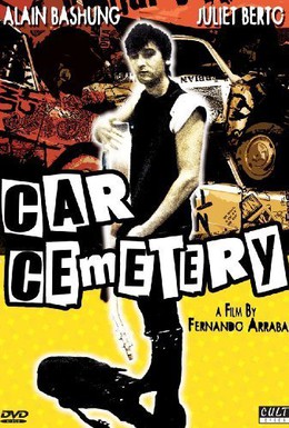 Постер фильма Кладбище автомобилей (1983)