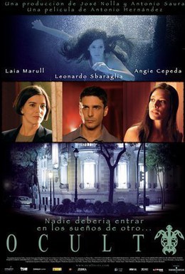Постер фильма Потаенное (2005)