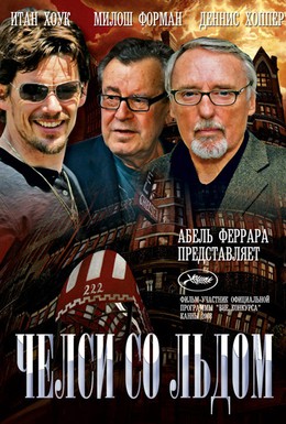 Постер фильма Челси со льдом (2008)