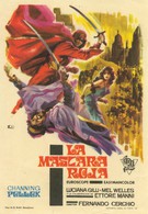 Красный шейх (1962)