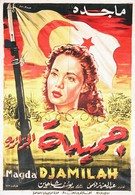 Джамиля (1958)