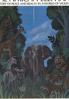 Африканский слон (1971)