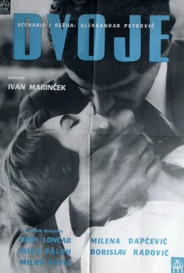 Постер фильма Двое (1961)