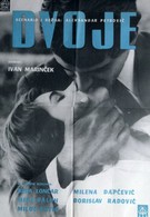 Двое (1961)