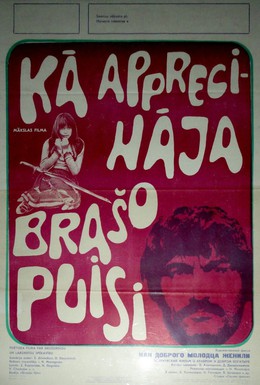 Постер фильма Как доброго молодца женили (1974)