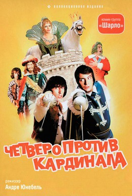 Постер фильма Четверо против кардинала (1974)