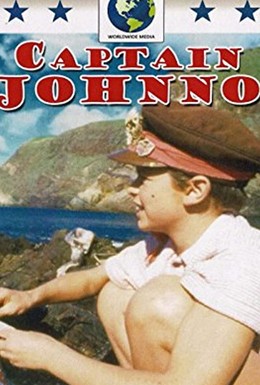 Постер фильма Капитан Джонно (1988)