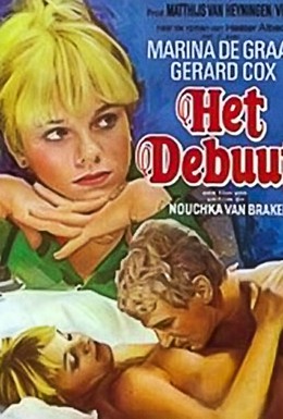 Постер фильма Дебют (1977)