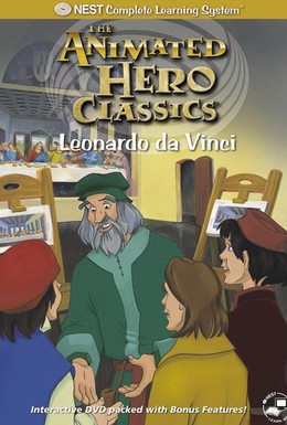 Постер фильма Леонардо Да Винчи (1996)