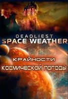 Крайности космической погоды (2013)