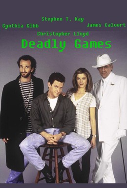 Постер фильма Смертельные игры (1995)