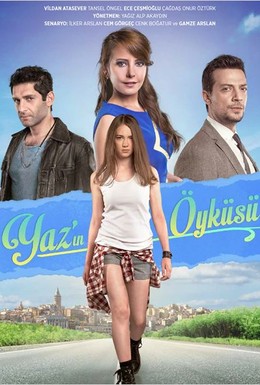 Постер фильма История Яз (2015)
