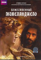 Божественный Микеланджело (2004)