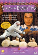 Ниндзя в смертельной ловушке (1981)