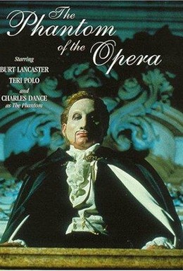 Постер фильма Призрак оперы (1990)