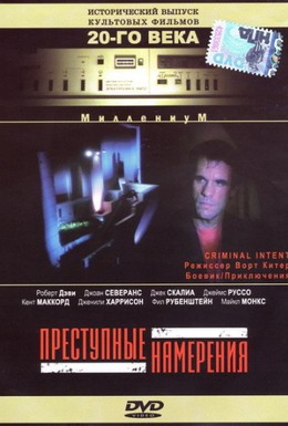 Постер фильма Преступные намерения (1992)