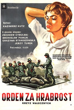 Постер фильма Крест за отвагу (1959)