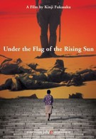 Под флагом восходящего солнца (1972)
