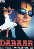 Трещина (1996)