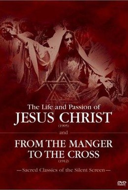 Постер фильма От яслей до креста, или Иисус из Назарета (1912)