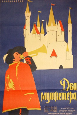 Постер фильма Хроника шута (1964)