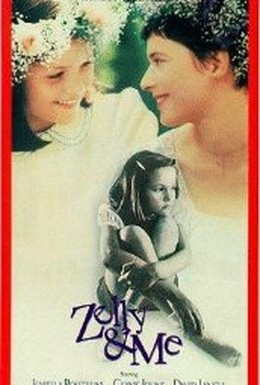 Постер фильма Зелли и я (1988)