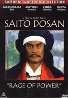 Неистовый. Сайто Досан: тернистый путь к власти (1991)