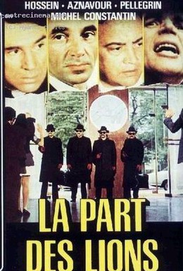 Постер фильма Львиная доля (1971)