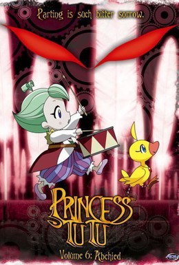 Постер фильма Принцесса Тютю (2002)